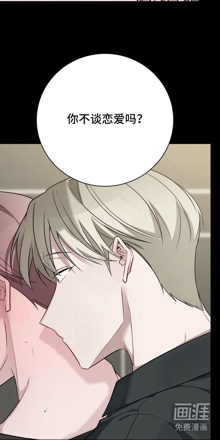 第7章：暗恋