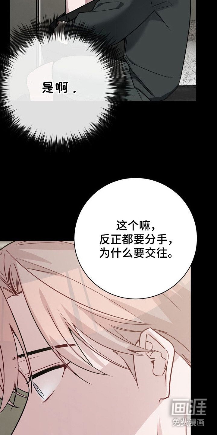 第7章：暗恋