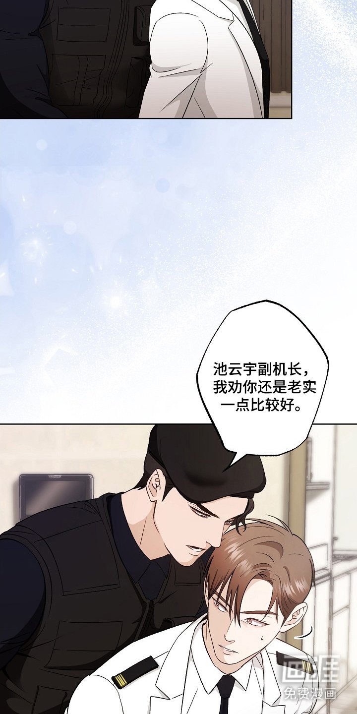 第1章：重大嫌疑