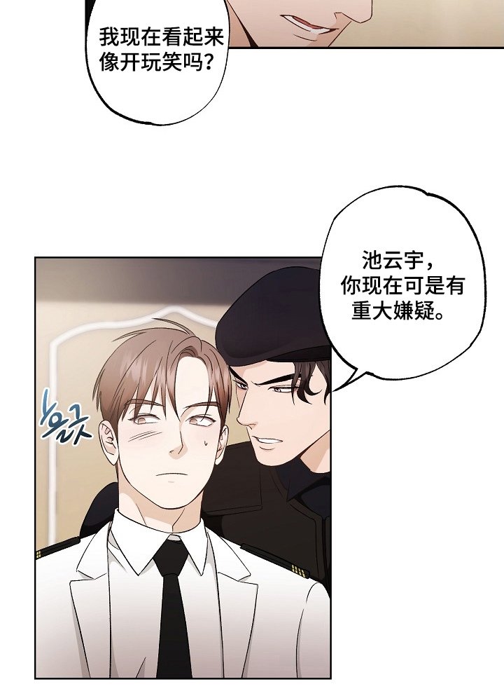 第1章：重大嫌疑