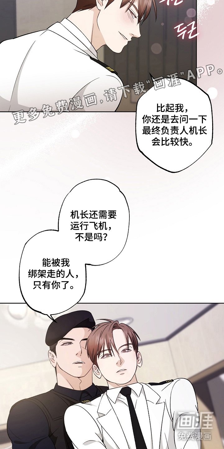 第2章：搜查