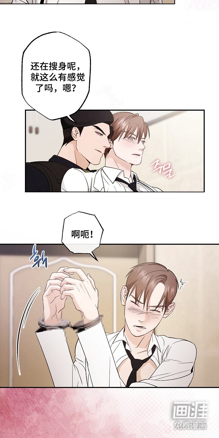 第2章：搜查