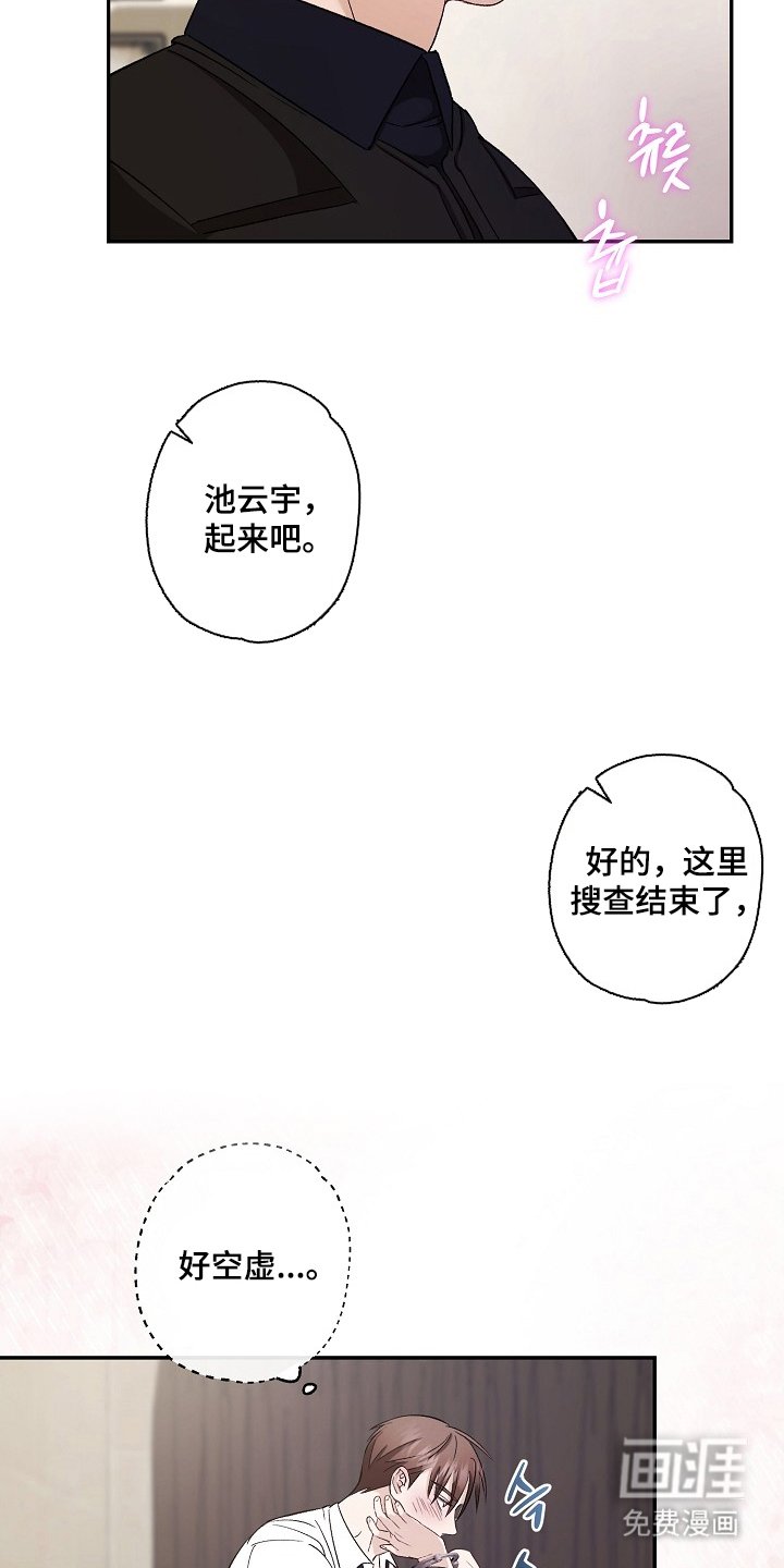第2章：搜查