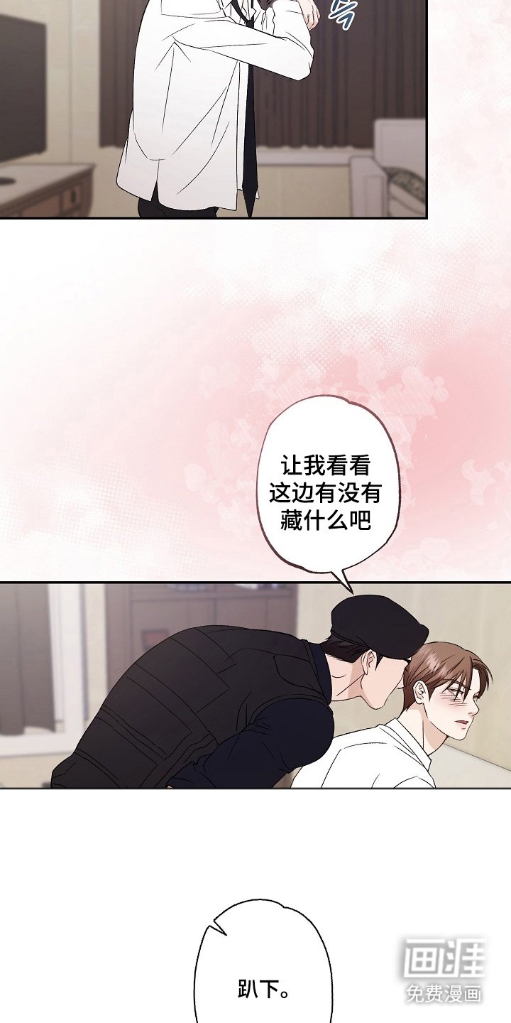 第2章：搜查