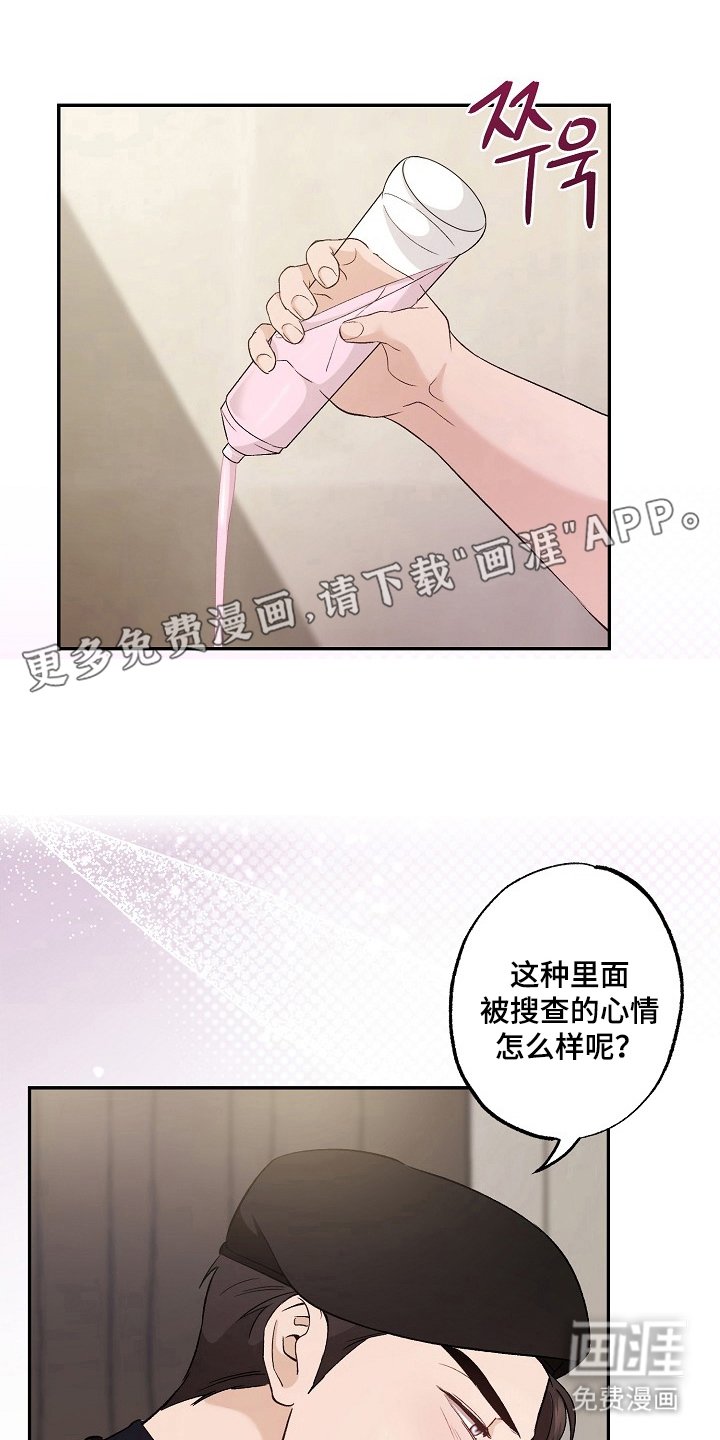 第3章：嫌疑解除了吗