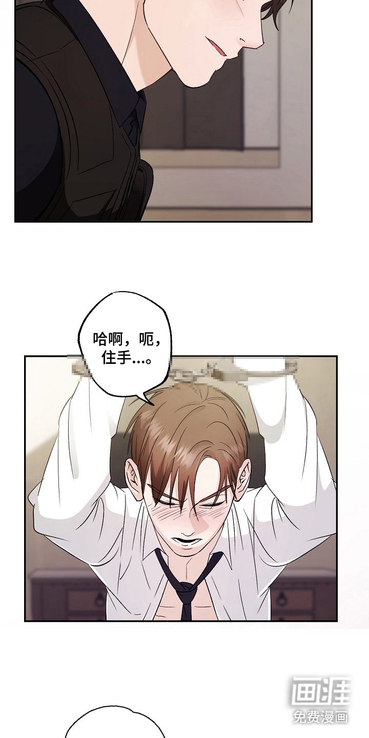 第3章：嫌疑解除了吗