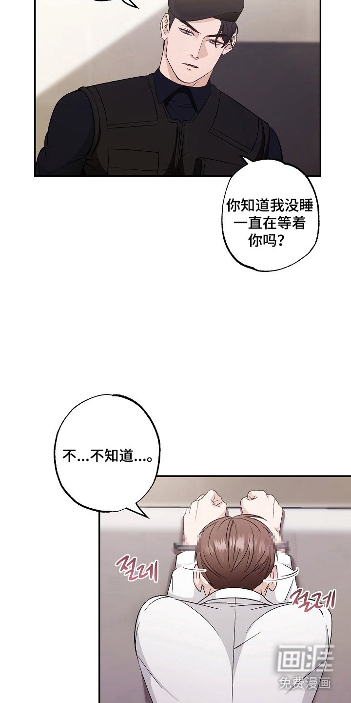 第3章：嫌疑解除了吗