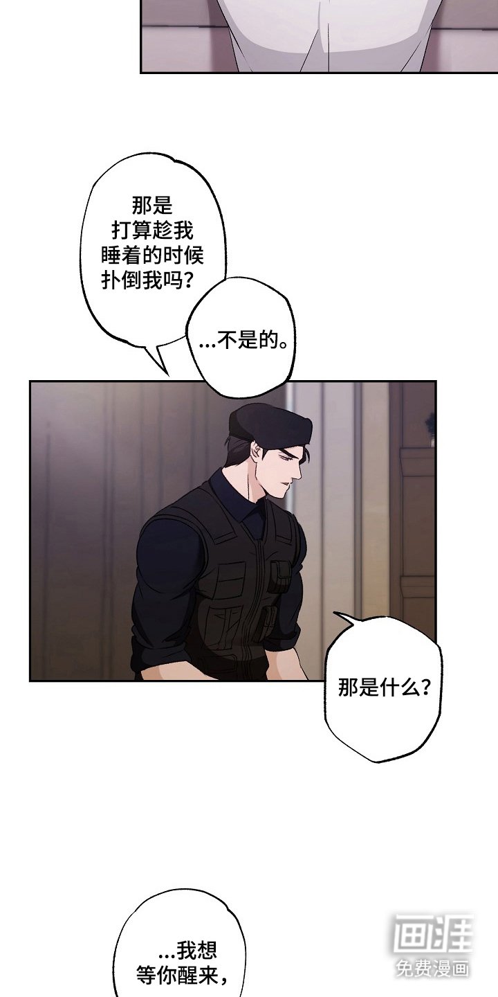 第3章：嫌疑解除了吗