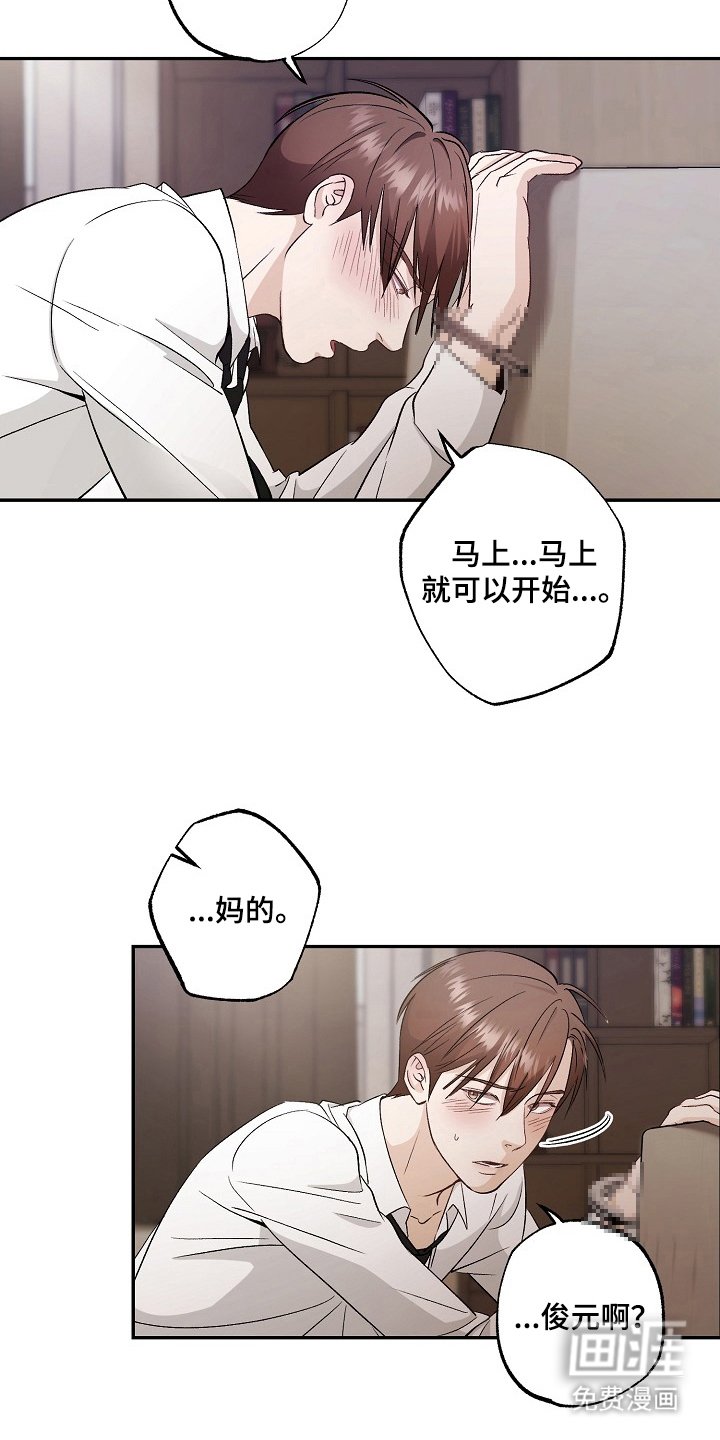 第3章：嫌疑解除了吗