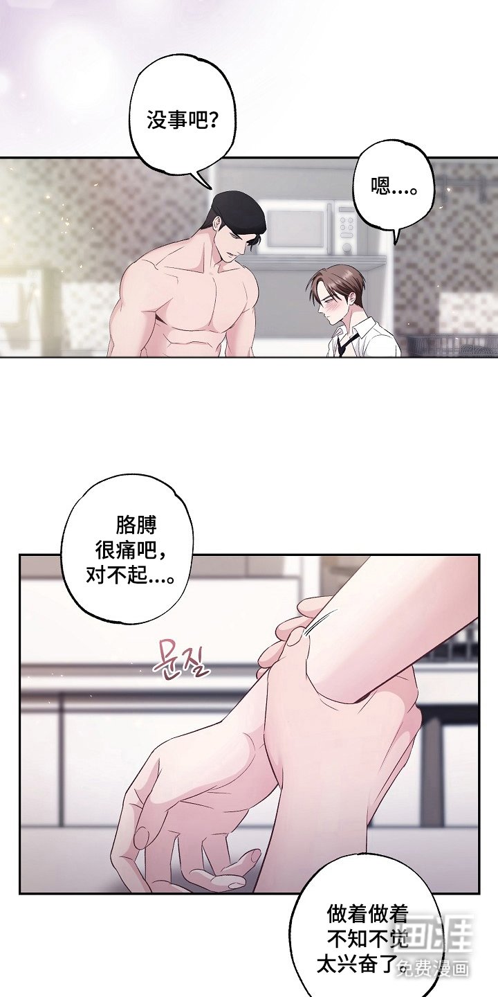 第3章：嫌疑解除了吗