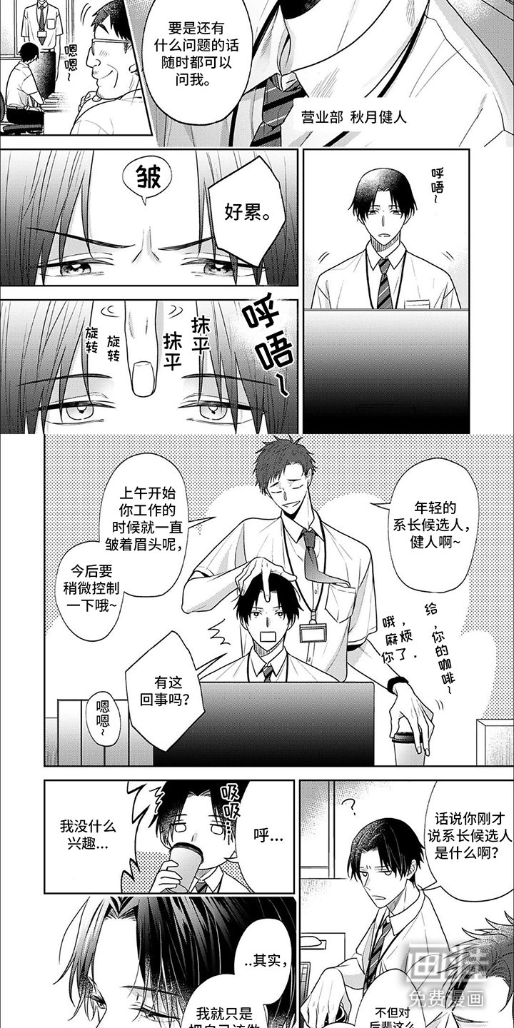 第1章：点心店