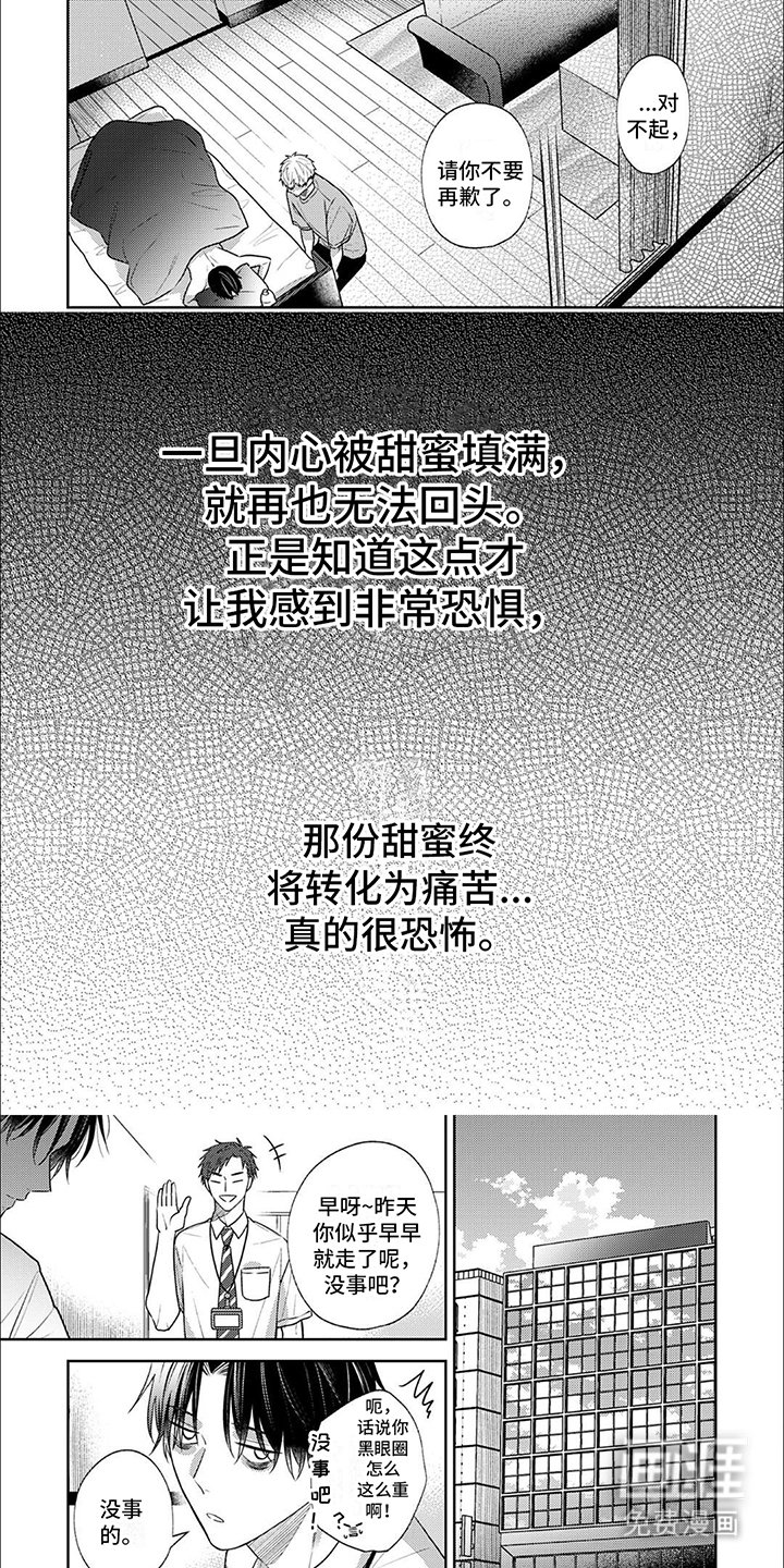 第10章：特殊气味