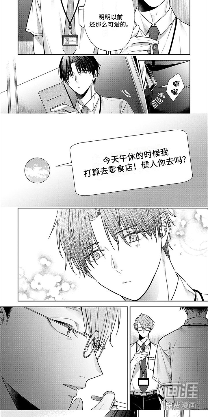 第10章：特殊气味