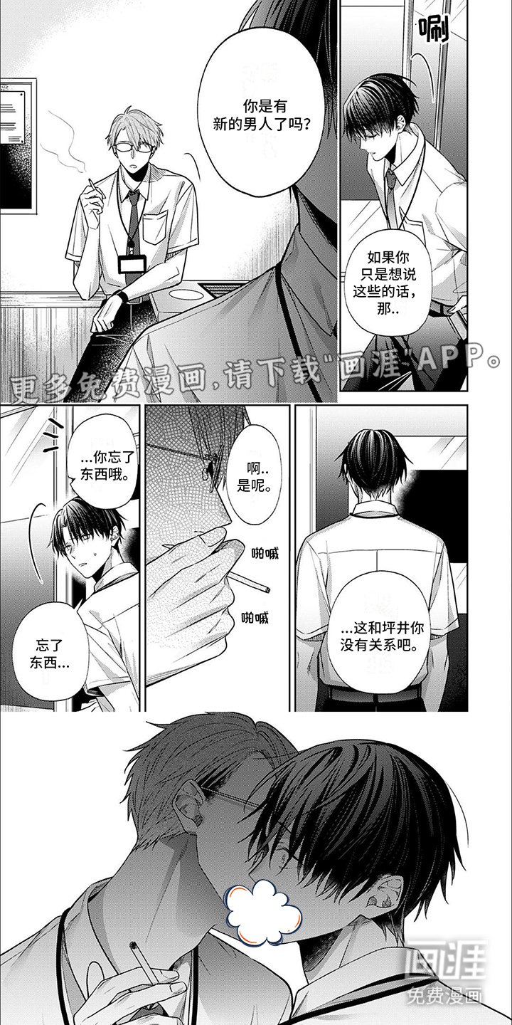 第10章：特殊气味