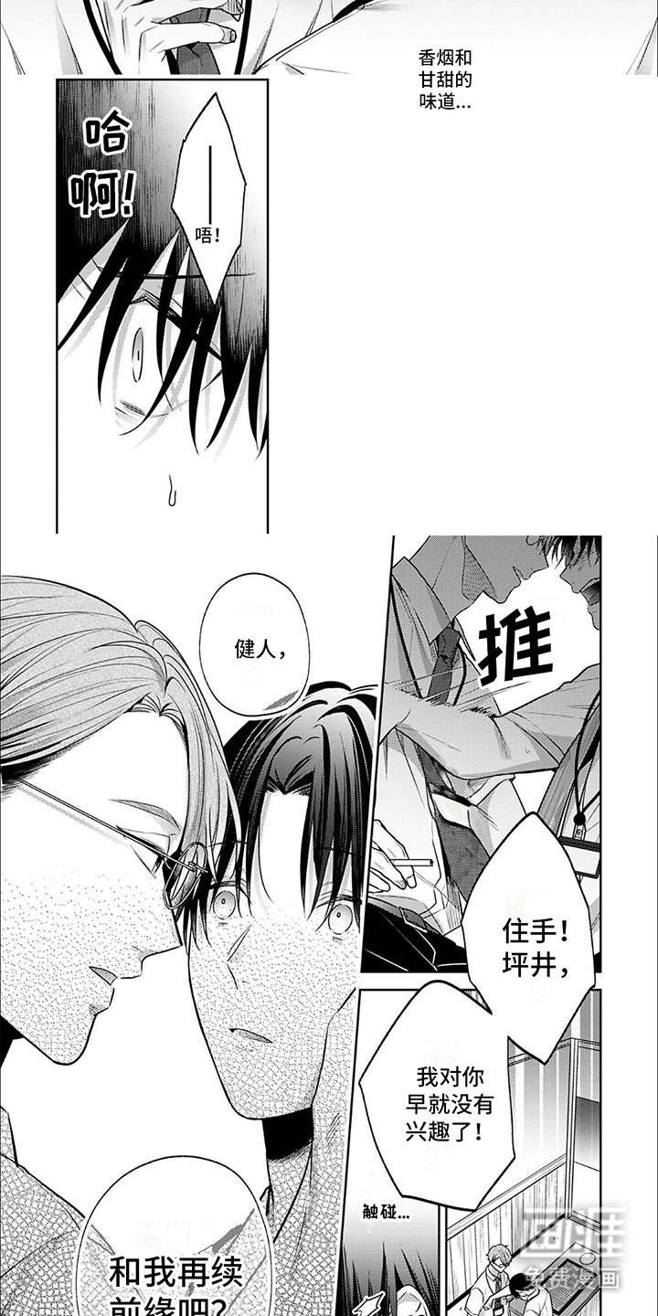 第10章：特殊气味