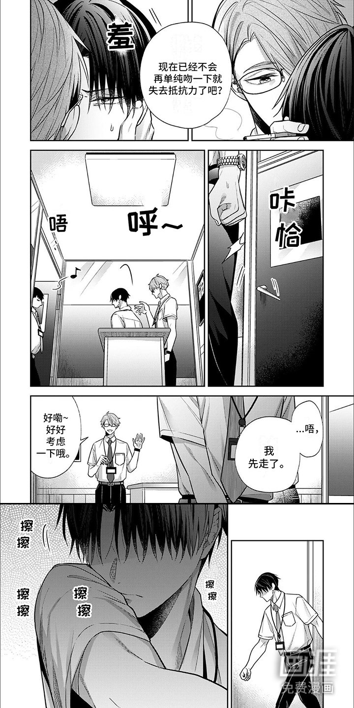 第11章：想起从前