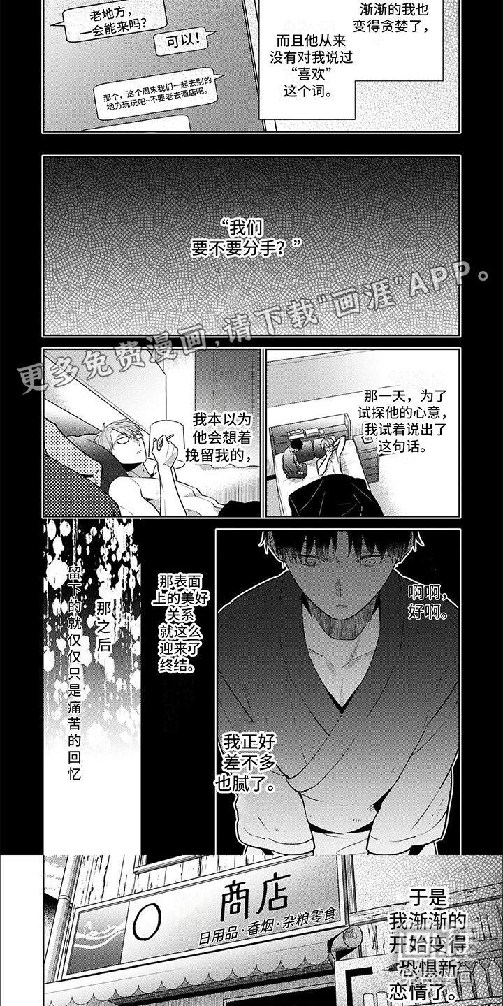 第11章：想起从前