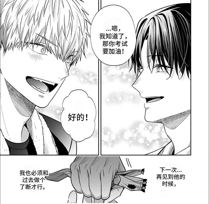 第11章：想起从前