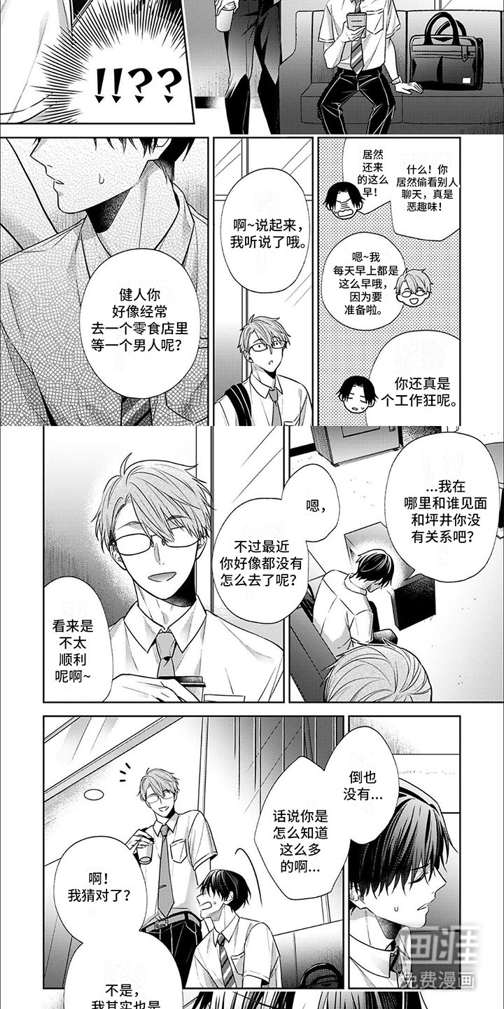 第13章：关店通知