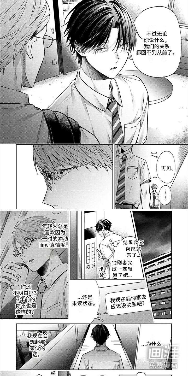 第13章：关店通知