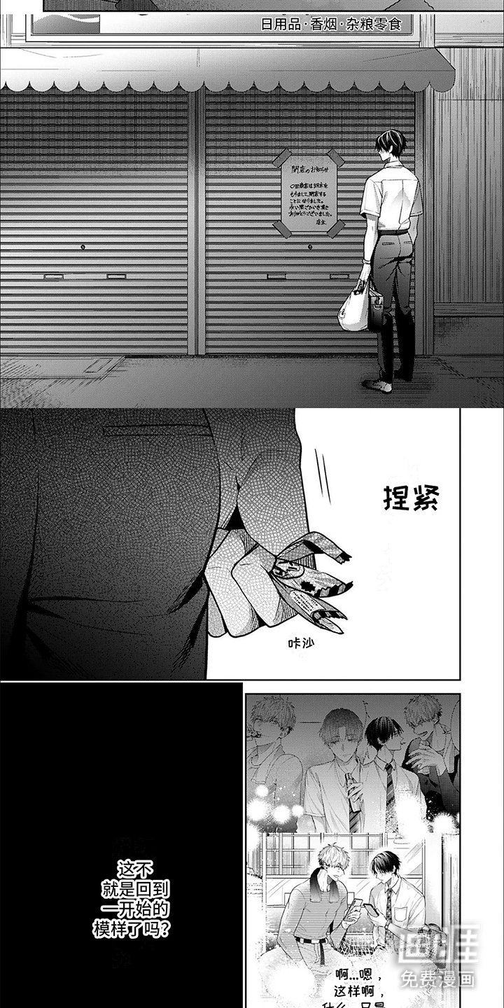第13章：关店通知