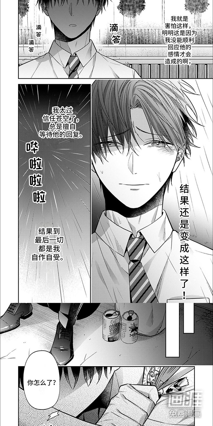 第14章：沮丧