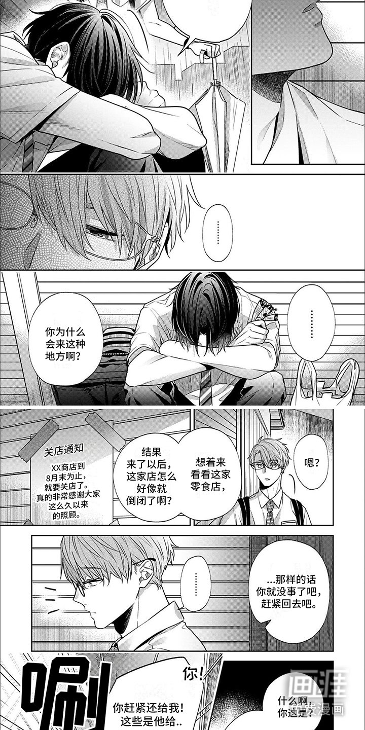 第14章：沮丧