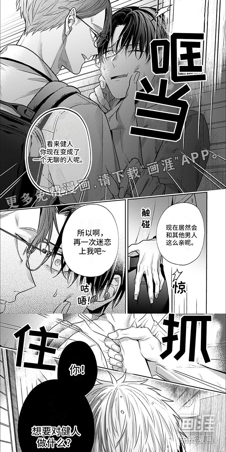 第14章：沮丧