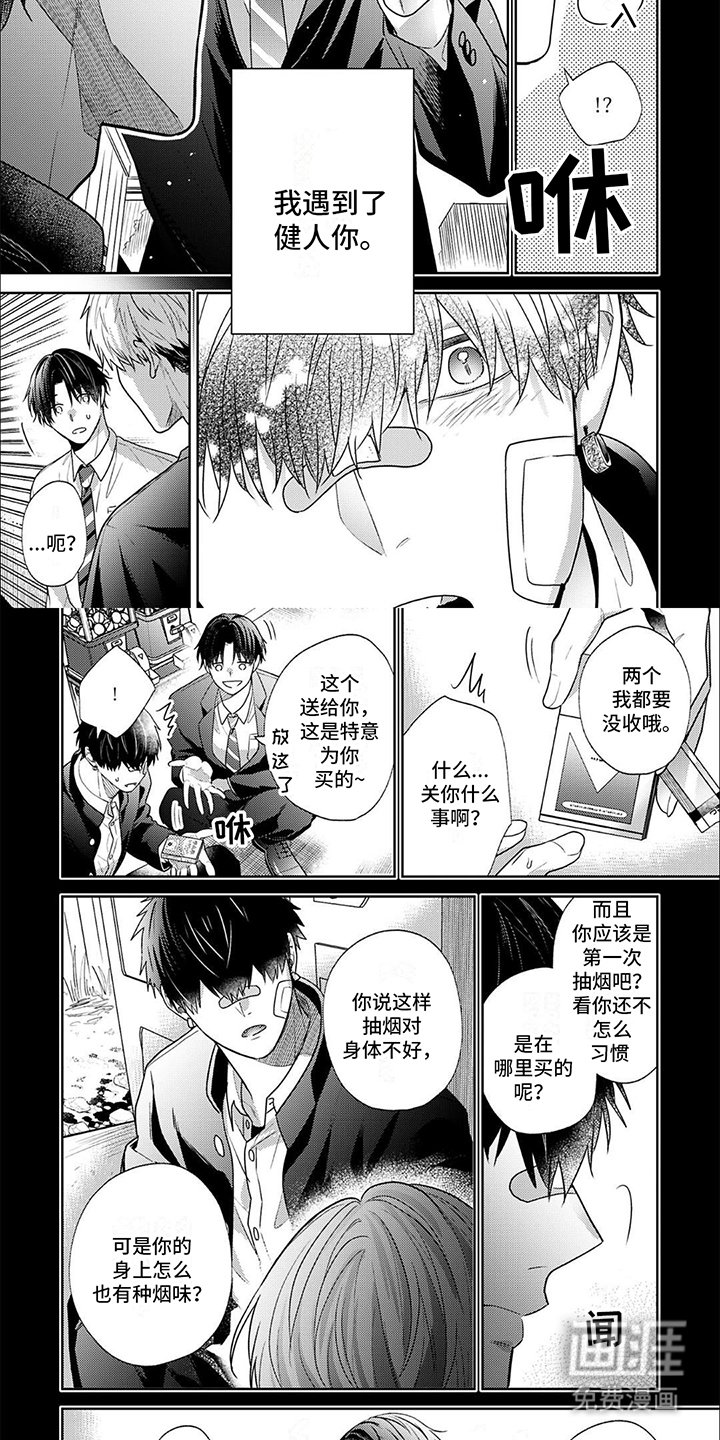 第16章：3年前