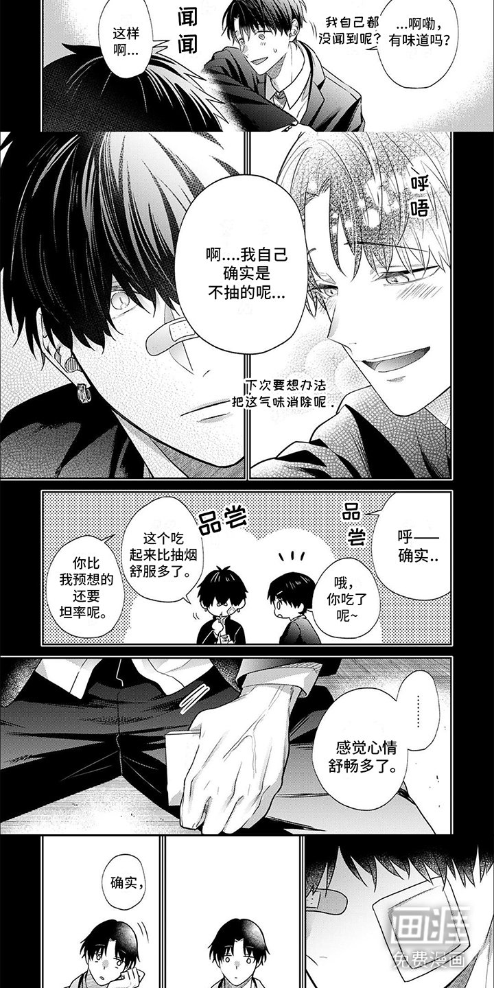 第16章：3年前