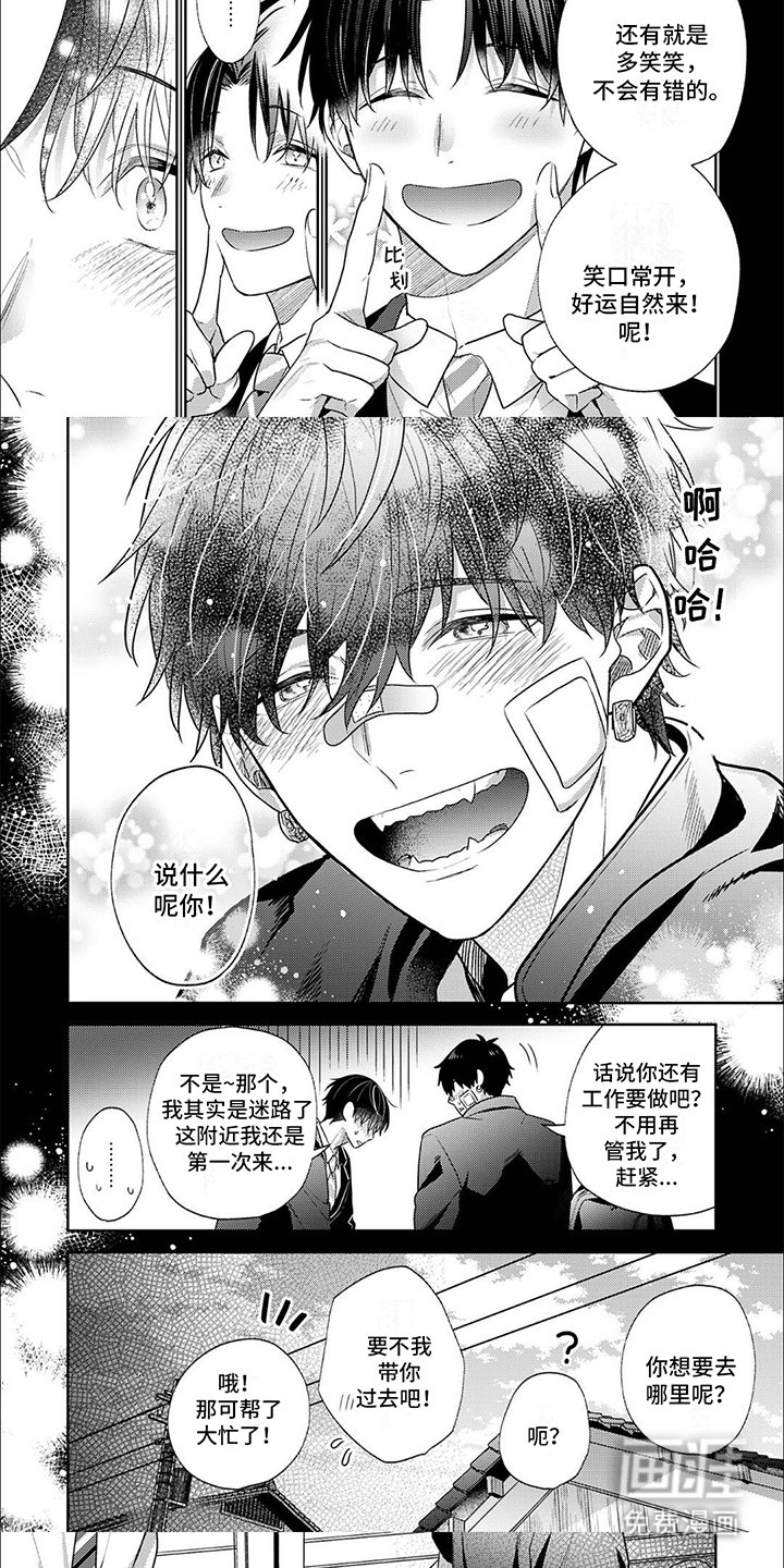 第16章：3年前