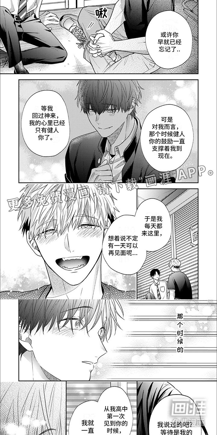 第16章：3年前