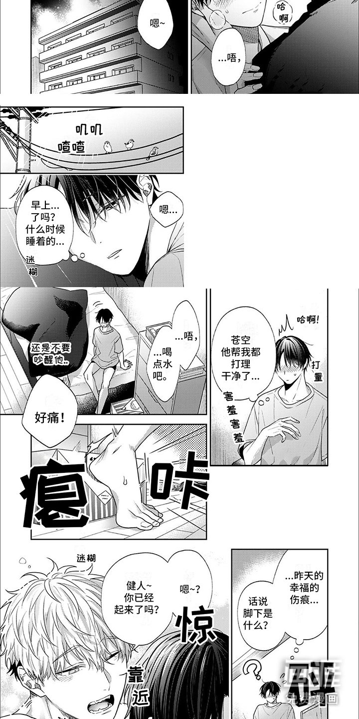 第17章：告白