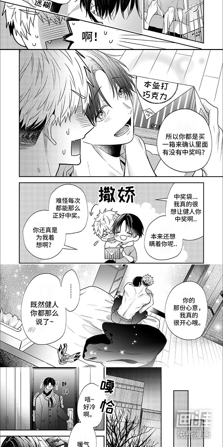 第17章：告白