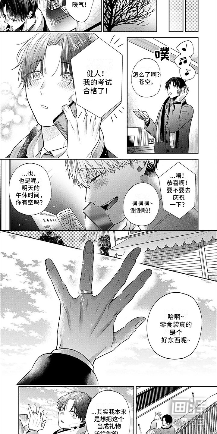 第17章：告白