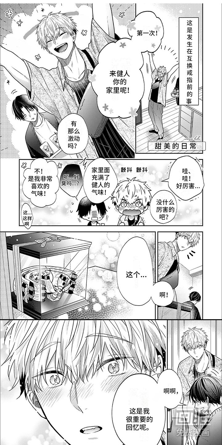 第18章：闪光点（完结）