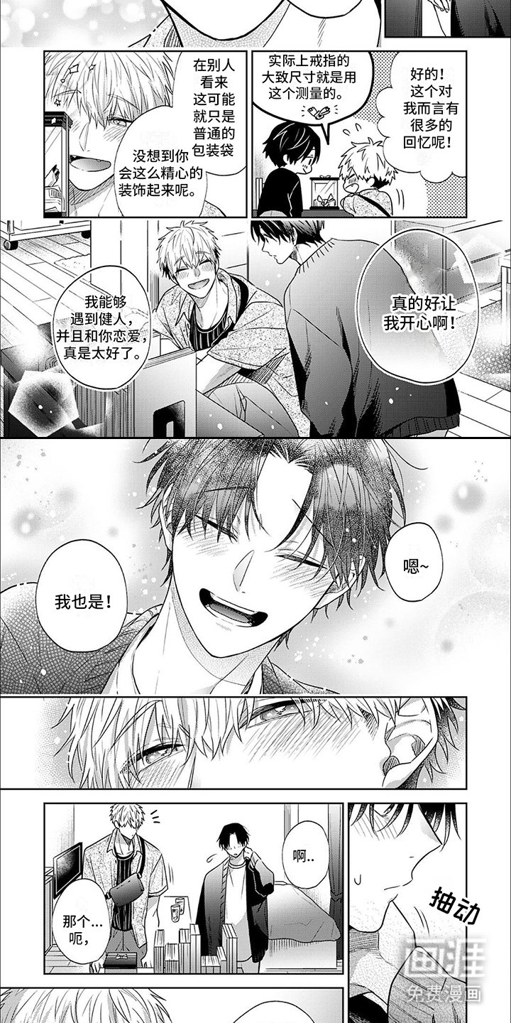 第18章：闪光点（完结）