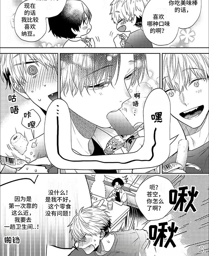 第18章：闪光点（完结）