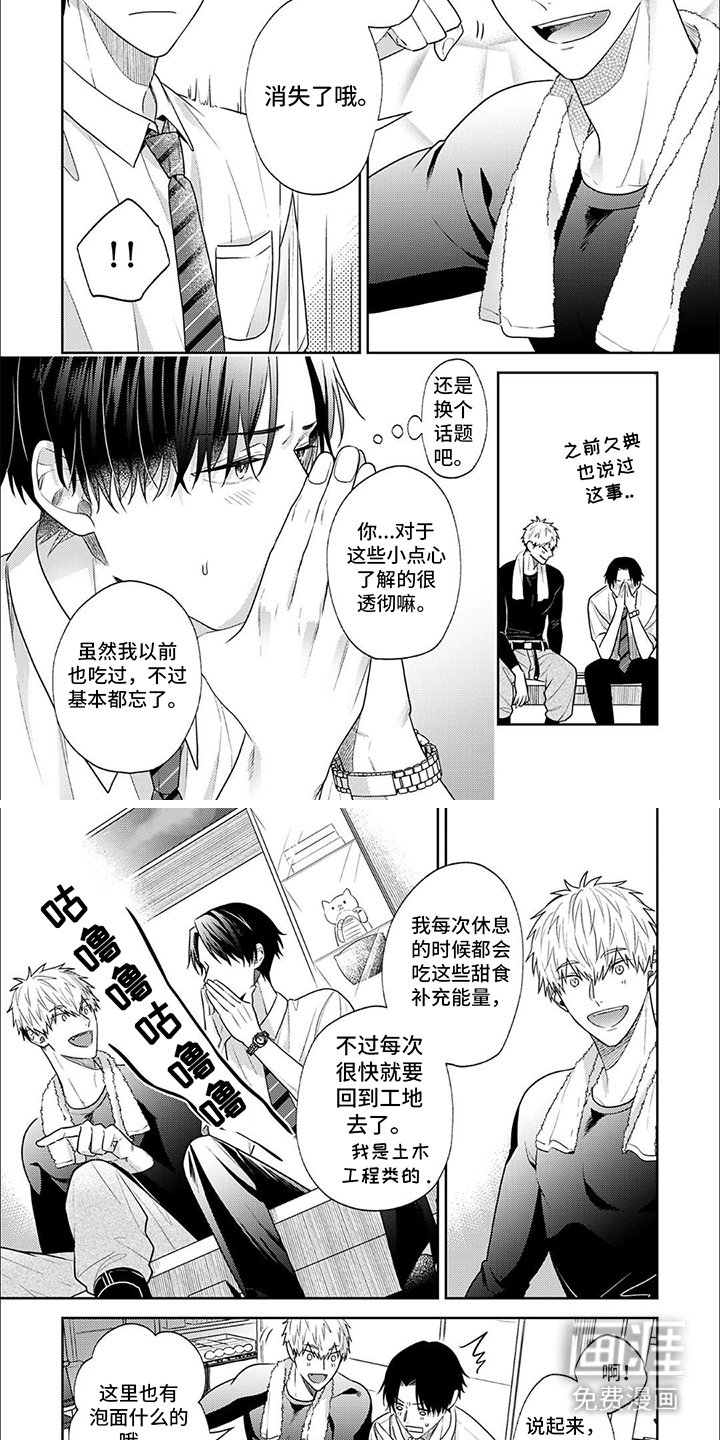 第2章：令人怀念
