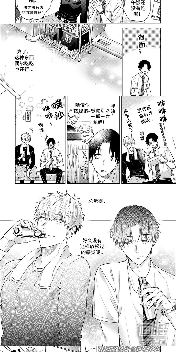 第2章：令人怀念