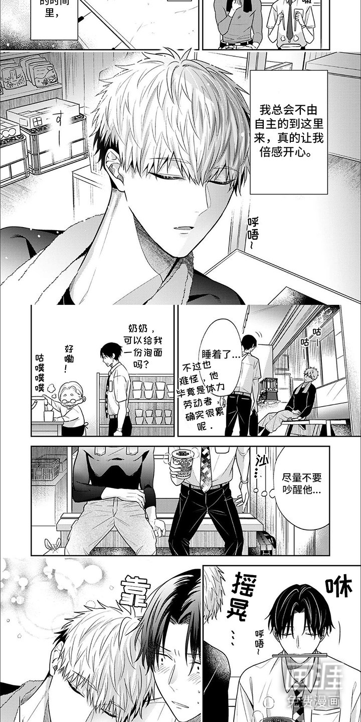 第3章：脸红