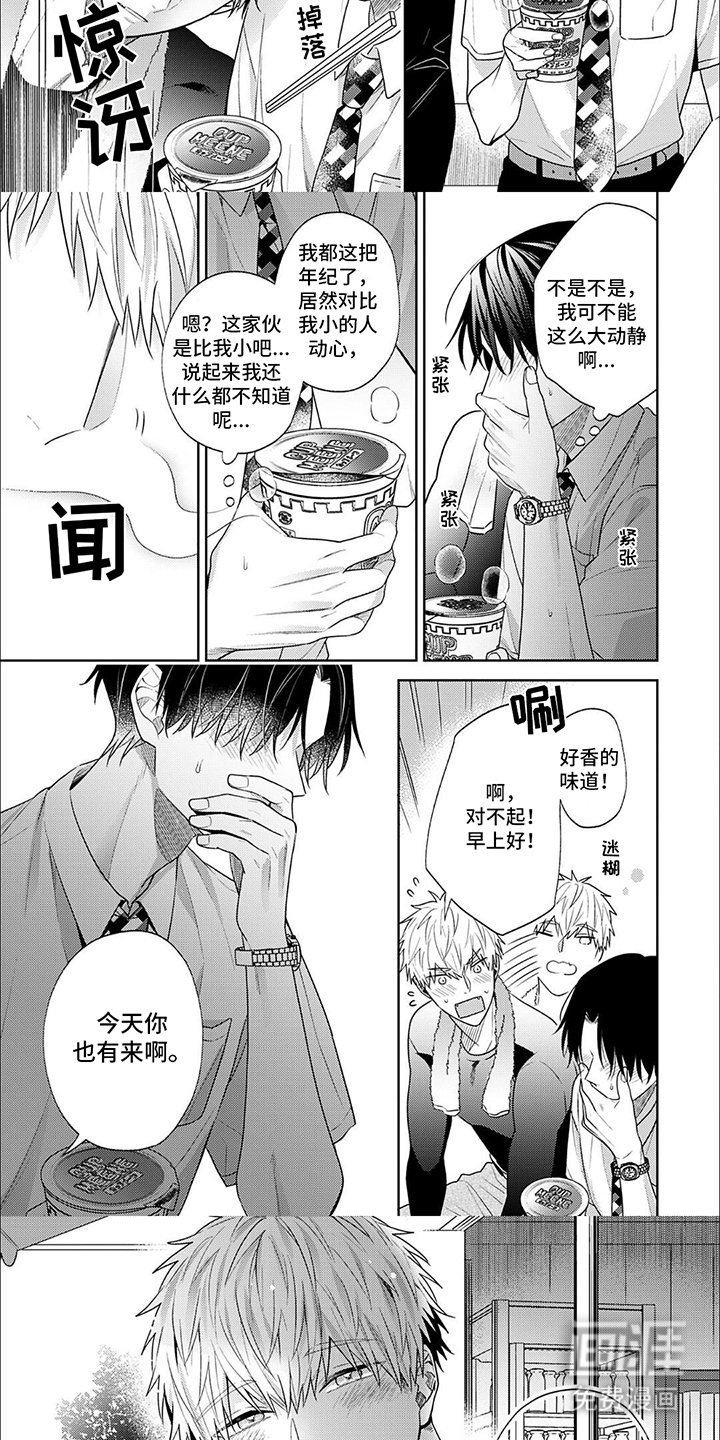 第3章：脸红