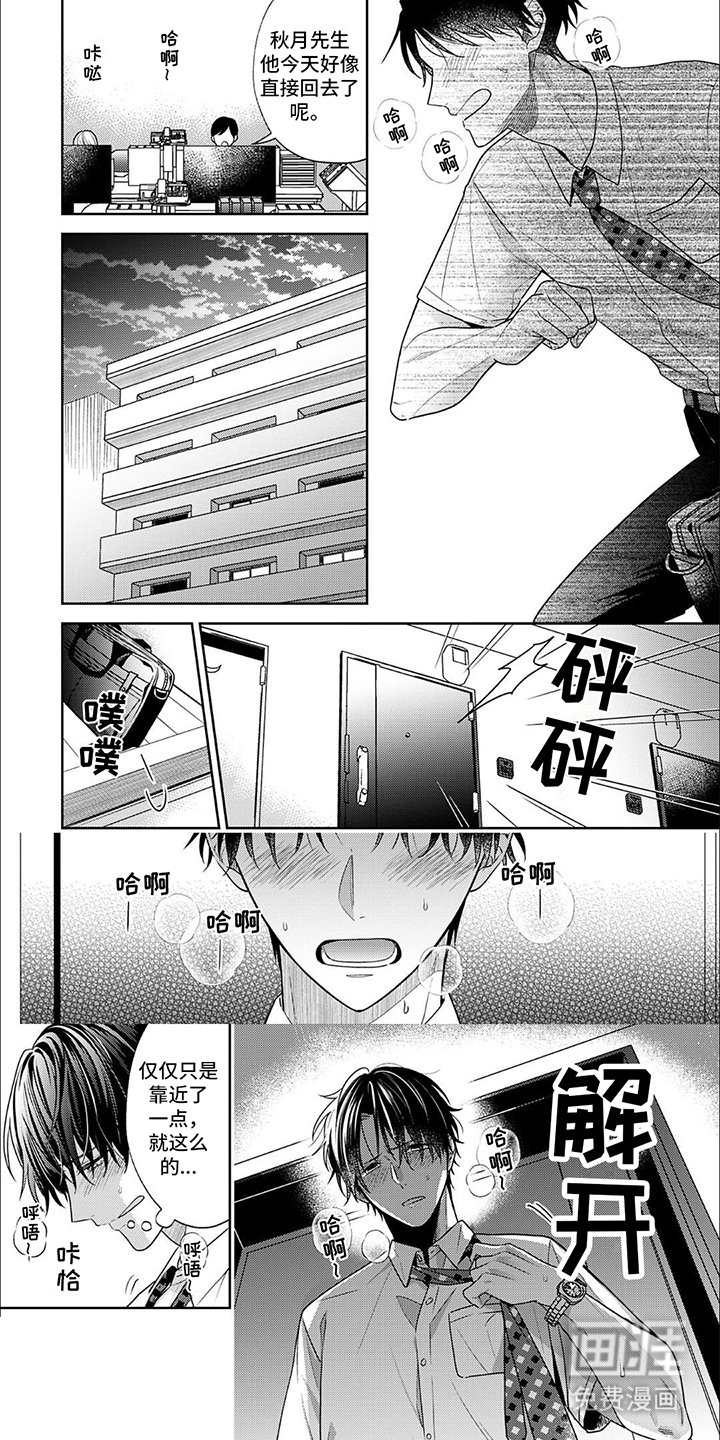 第4章：许诺