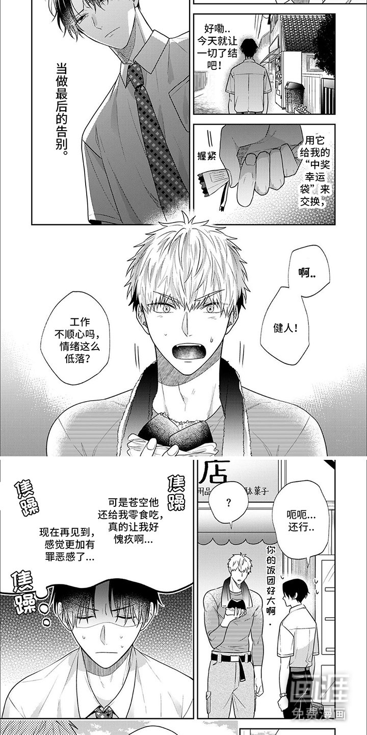 第4章：许诺