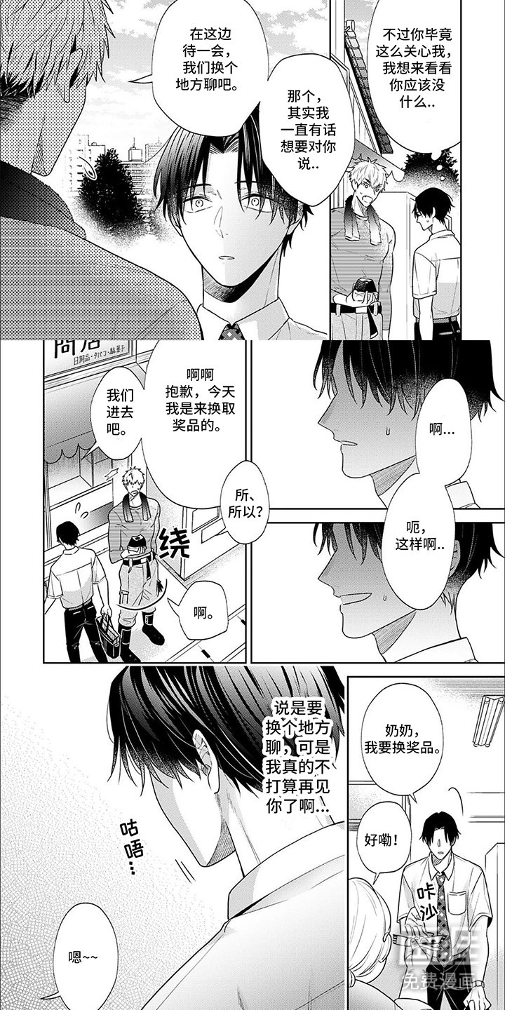 第4章：许诺