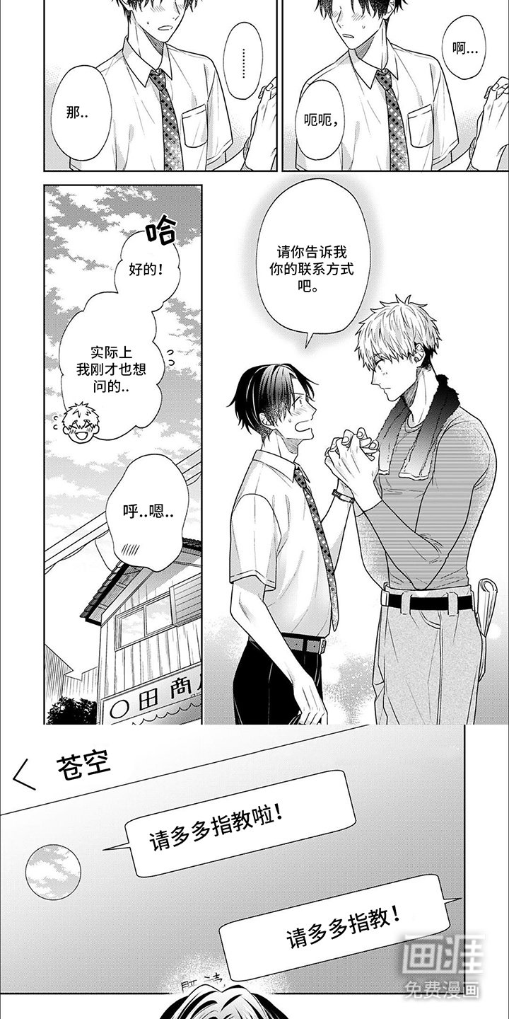第5章：联系方式