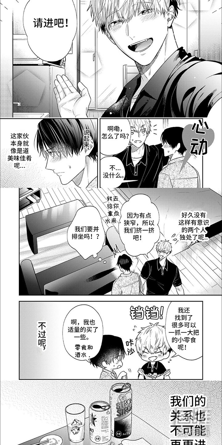 第6章：很中意