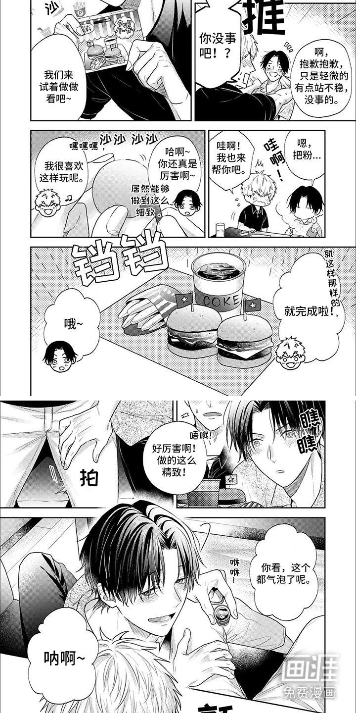 第6章：很中意