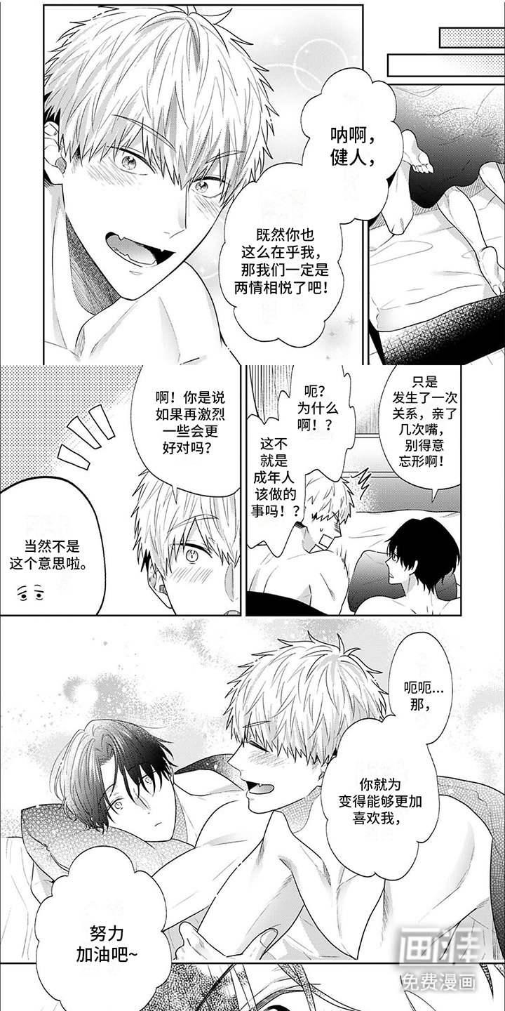 第7章：自信
