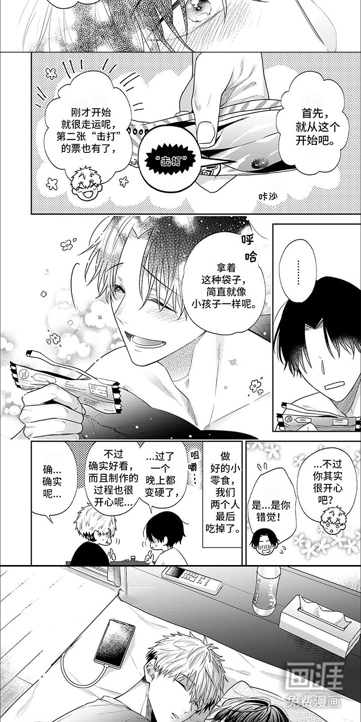 第7章：自信